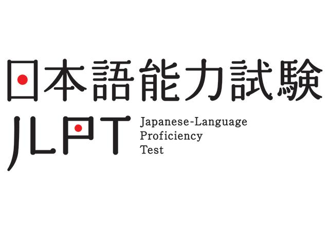 jlpt Logo